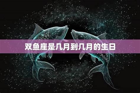 3月18号是什么星座|3月18日生日书（双鱼座）